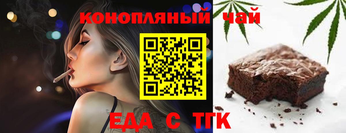 Canna-Cookies конопля  Вход с VPN  Рыбинск 