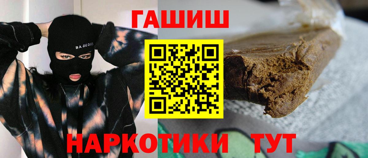 ГАШ  ГАШ гашик  Вход с VPN  Рыбинск  ГАШ гашик 