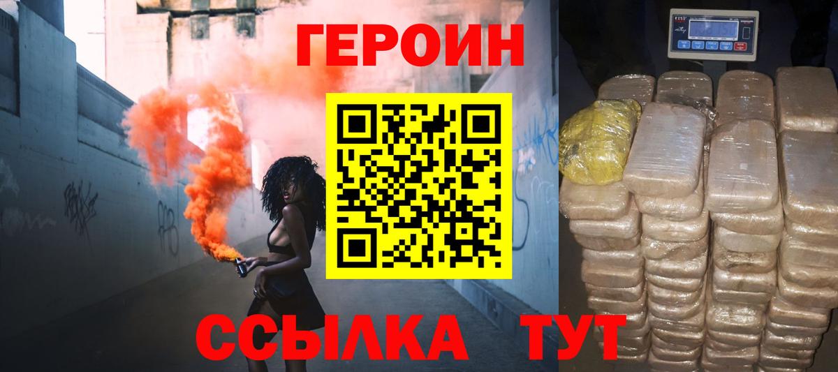 ГЕРОИН Афган Рыбинск
