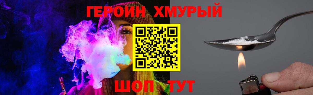 Рыбинск  ГЕРОИН герыч  Героин  Вход с VPN 