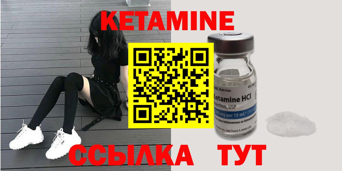 Рыбинск  КЕТАМИН ketamine  Вход с VPN 
