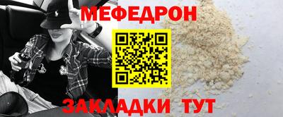 меф Будённовск