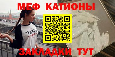 меф Будённовск