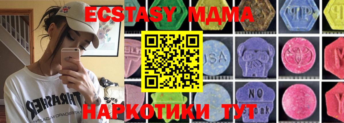 MDMA VHQ  Вход с VPN  Рыбинск 