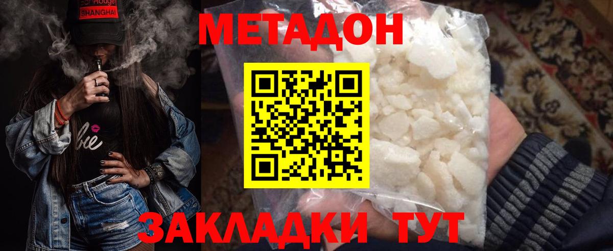 МЕТАДОН methadone  Вход с VPN  Рыбинск  МЕТАДОН белоснежный 