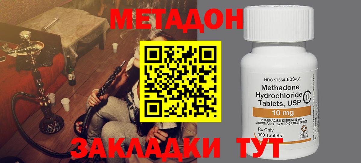 МЕТАДОН мёд Рыбинск