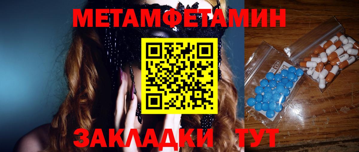 Метамфетамин Декстрометамфетамин 99.9%  Метамфетамин Декстрометамфетамин 99.9%  Рыбинск  Вход с VPN 