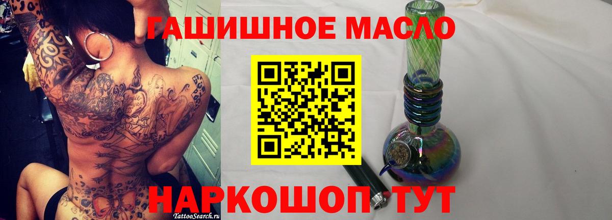 Рыбинск  ТГК вейп с тгк  Вход с VPN  Дистиллят ТГК гашишное масло 