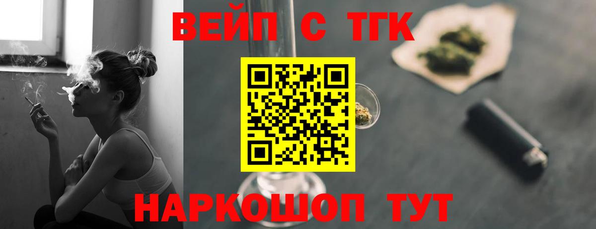 ТГК Wax Рыбинск