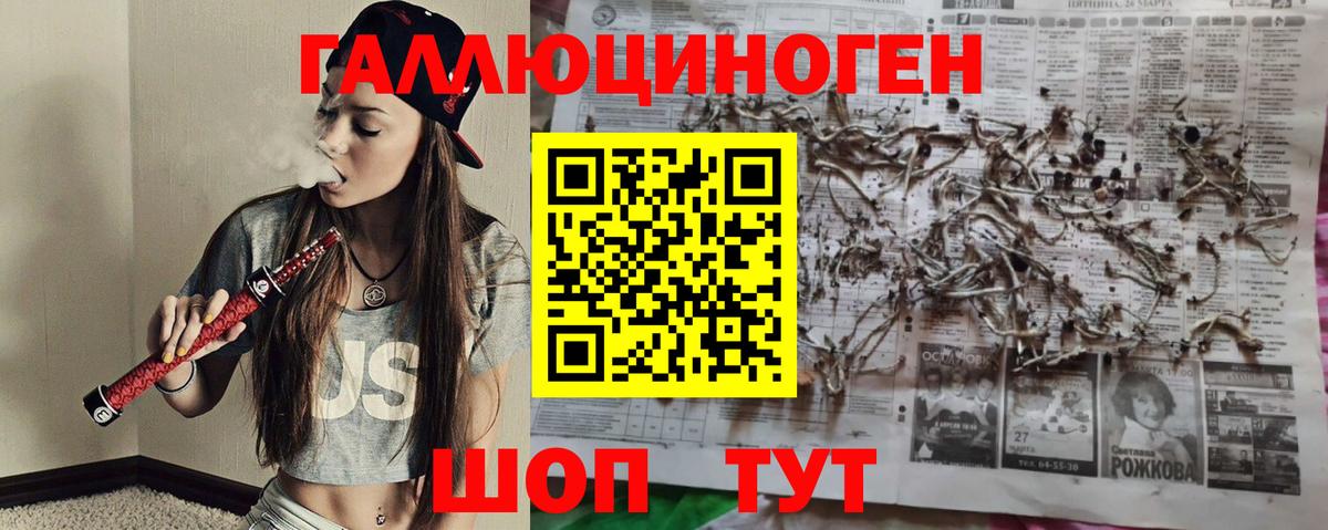 Галлюциногенные грибы мухоморы Рыбинск